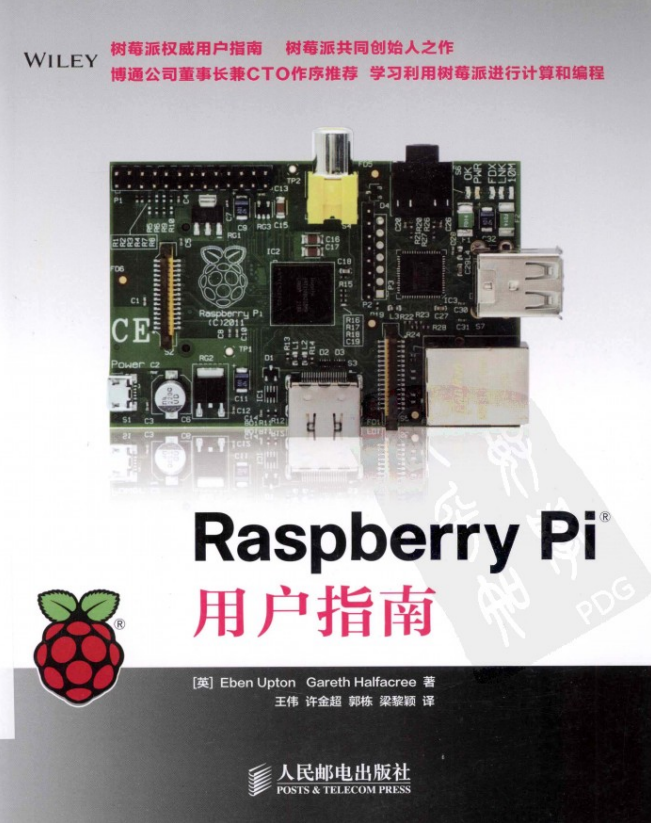 Raspberry Pi用户指南 树莓派 中文pdf_Python教程