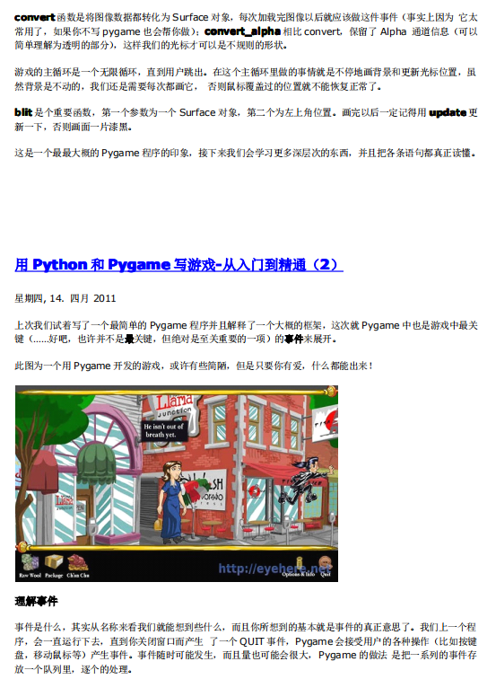 用Python和Pygame写游戏-从入门到精通 pdf_Python教程