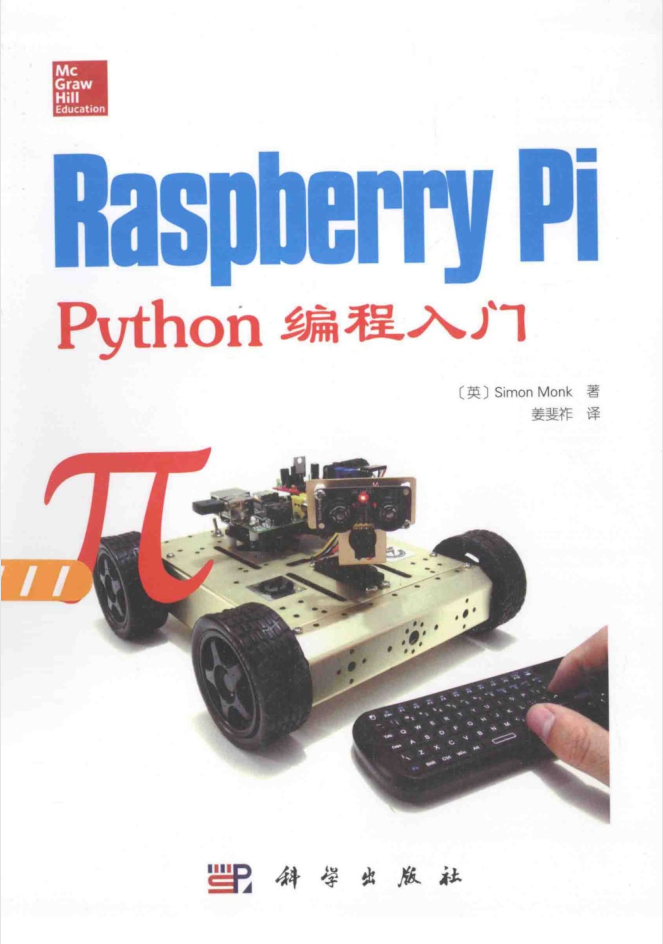 Raspberry Pi Python编程入门_Python教程
