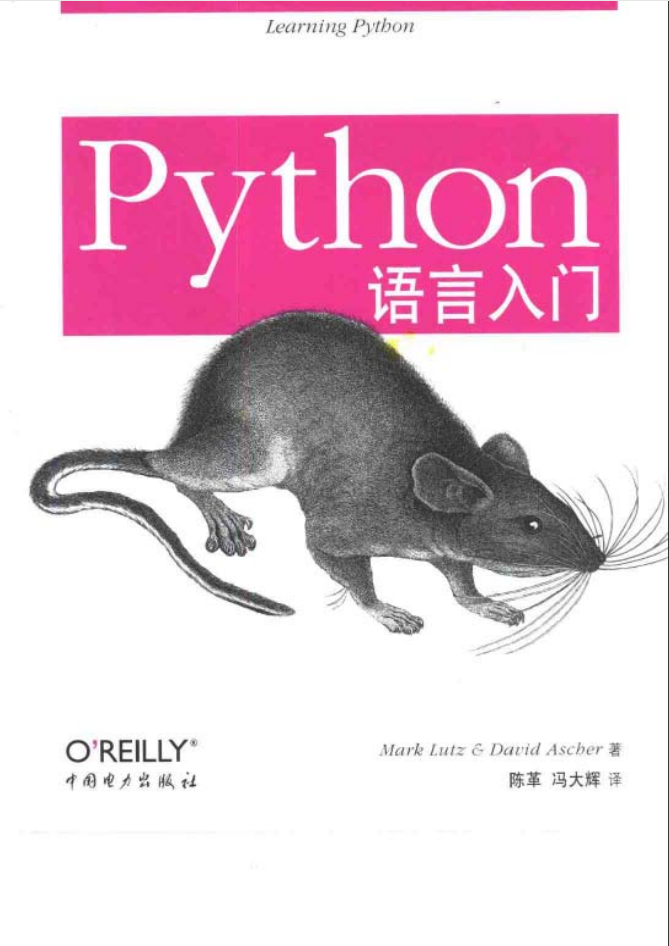Python语言入门_Python教程