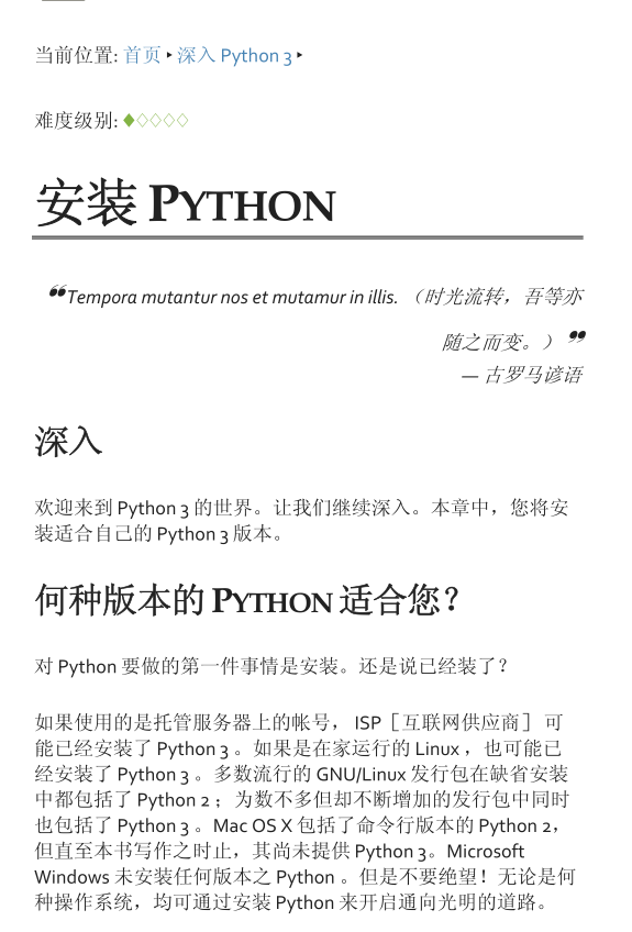 深入Python 3_Python教程