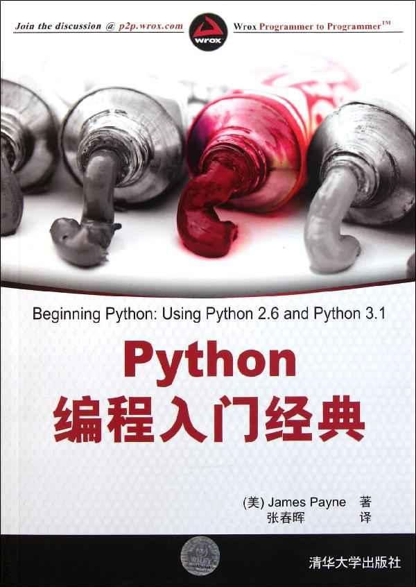 Python编程入门经典_Python教程