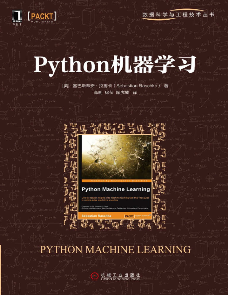 Python机器学习 PDF_Python教程