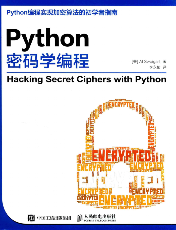 Python密码学编程_Python教程
