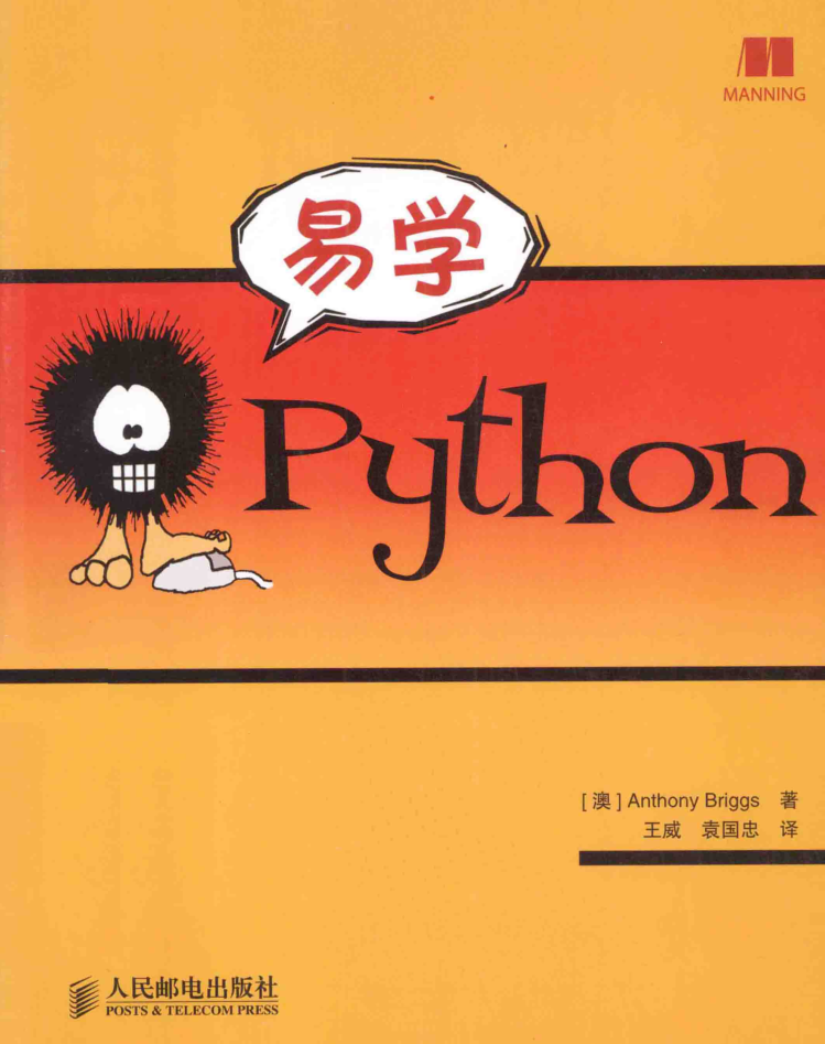 易学python_Python教程