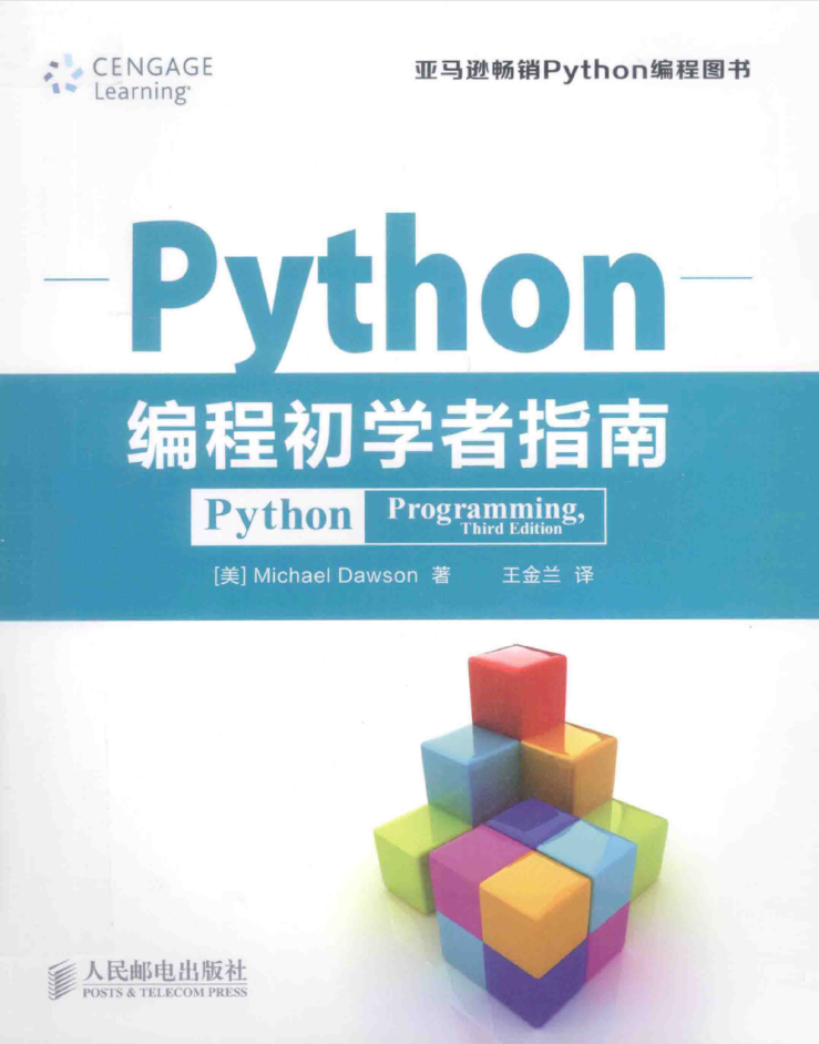 Python编程初学者指南_Python教程