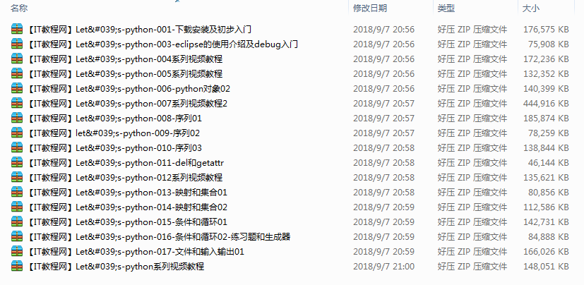 Python系列视频教程（共17讲）_Python教程