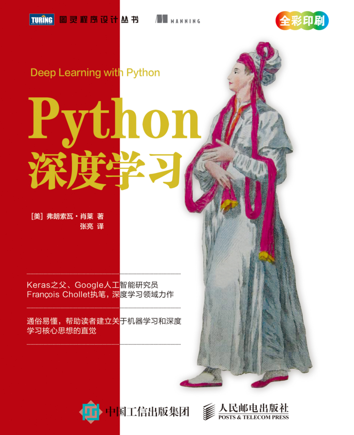 Python深度学习_Python教程