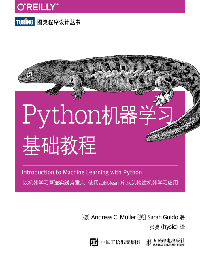 Python机器学习基础教程_Python教程