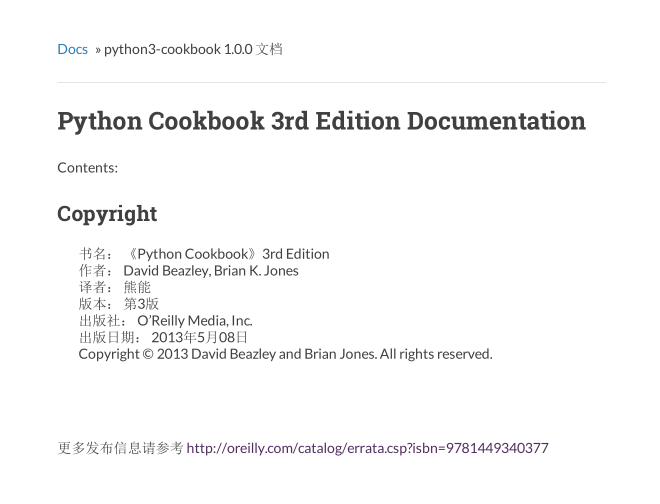 python cookbook（第3版）_Python教程