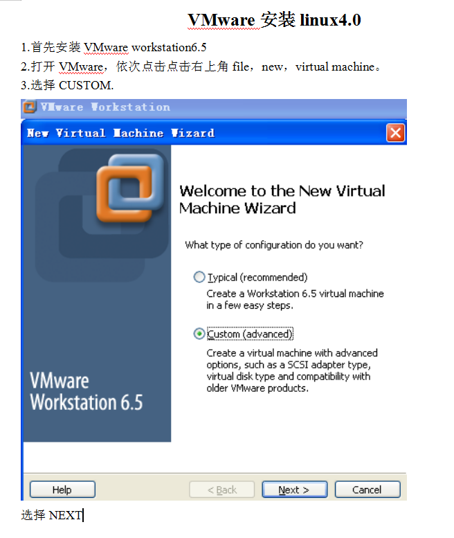 VMware安装linux+4.0