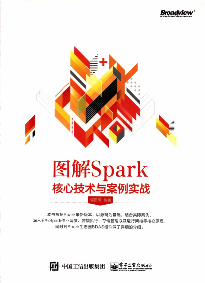图解Spark 核心技术与案例实战