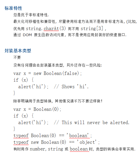 javascript编写规范 中文_前端开发教程