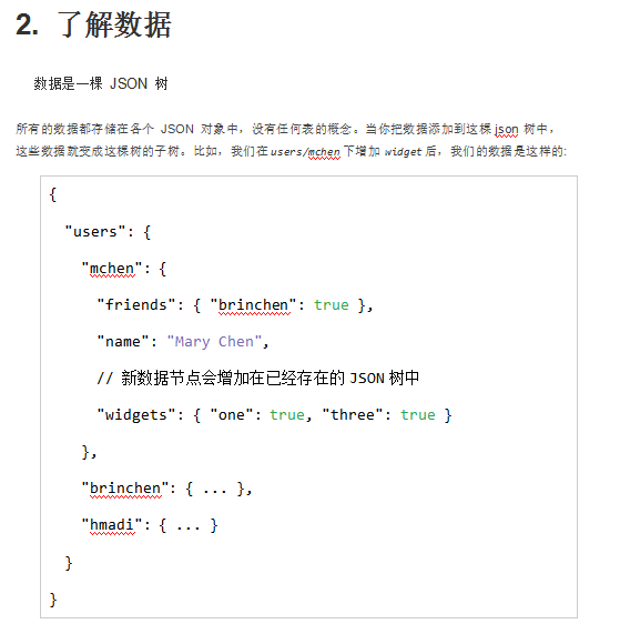 wilddog for javascript开发向导 中文_前端开发教程
