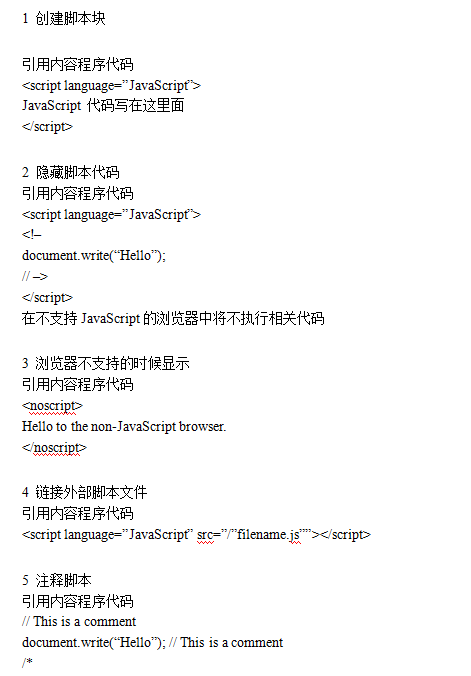 javascript基础知识 中文_前端开发教程
