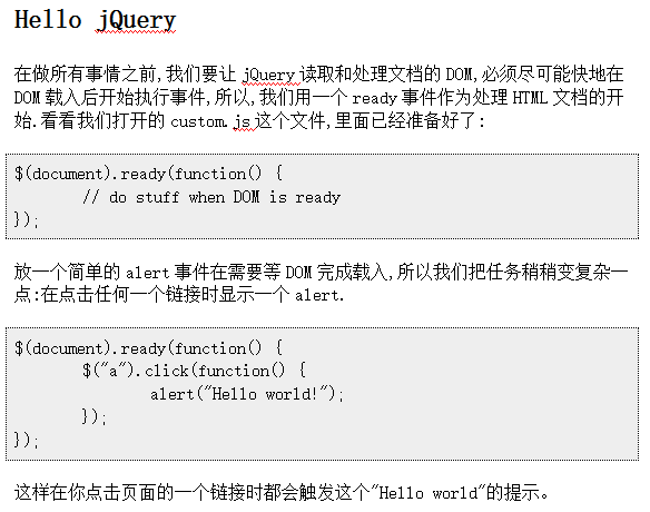 jQuery的起点教程（jquery入门介绍）_前端开发教程