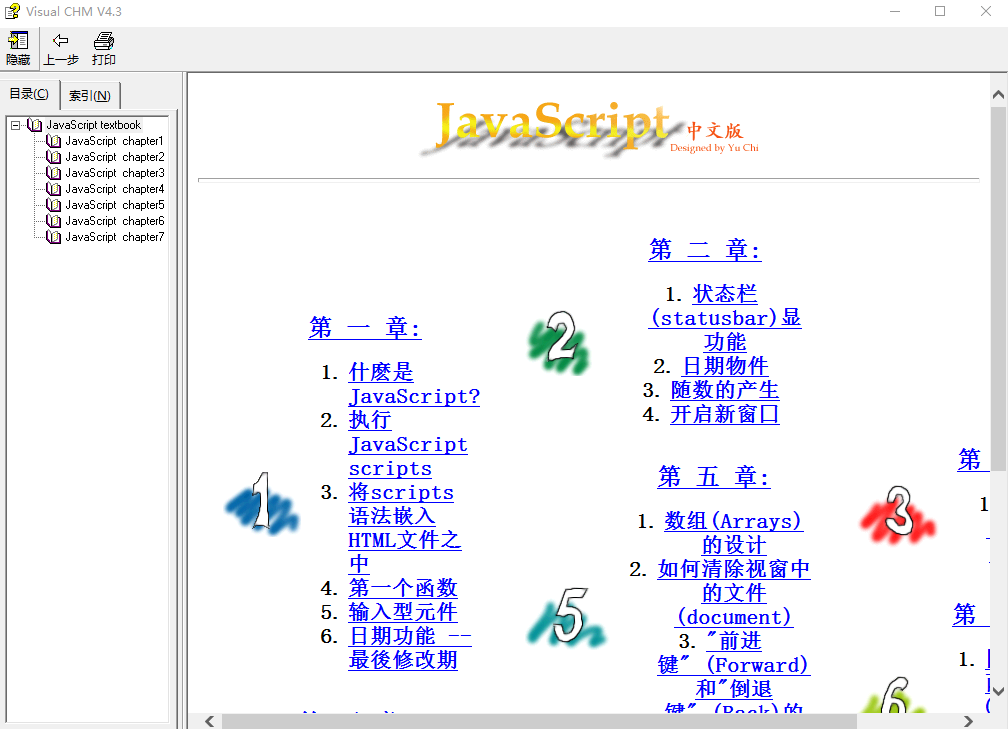 javascript 中文教程 chm_前端开发教程