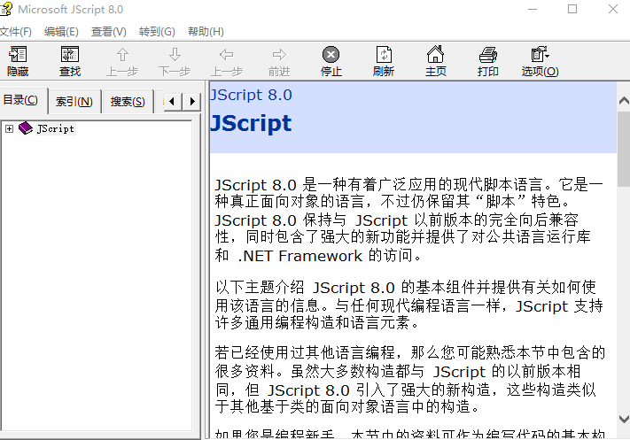 jscript8微软官方手册_前端开发教程