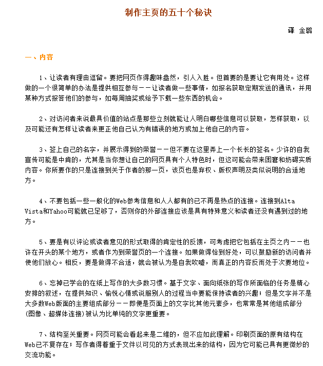 网页制作常见问题_前端开发教程