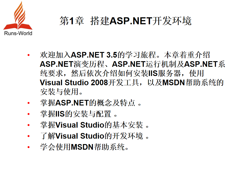 ASP系列教程_前端开发教程