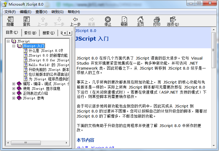 Jscript 8.0 中文手册 chm版_前端开发教程
