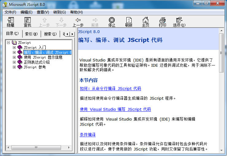 jscript8微软官方手册下载_前端开发教程