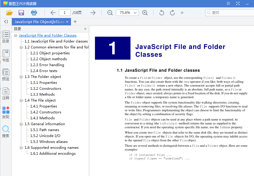 javascript文件对象 javascript File object 英文pdf文_前端开发教程