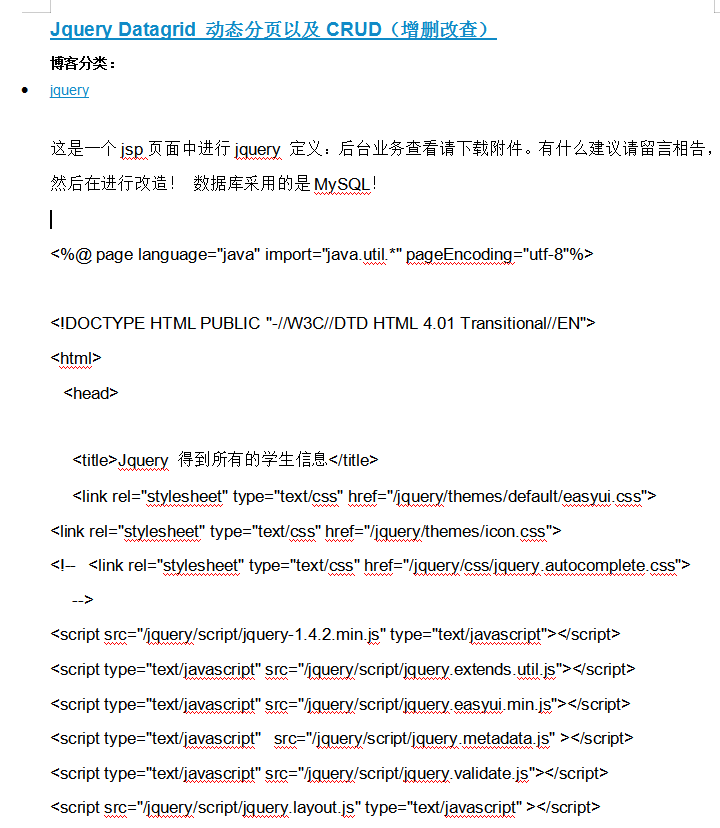 Jquery Datagrid动态分页以及CRUD（增删改查） 中文WORD版_前端开发教程