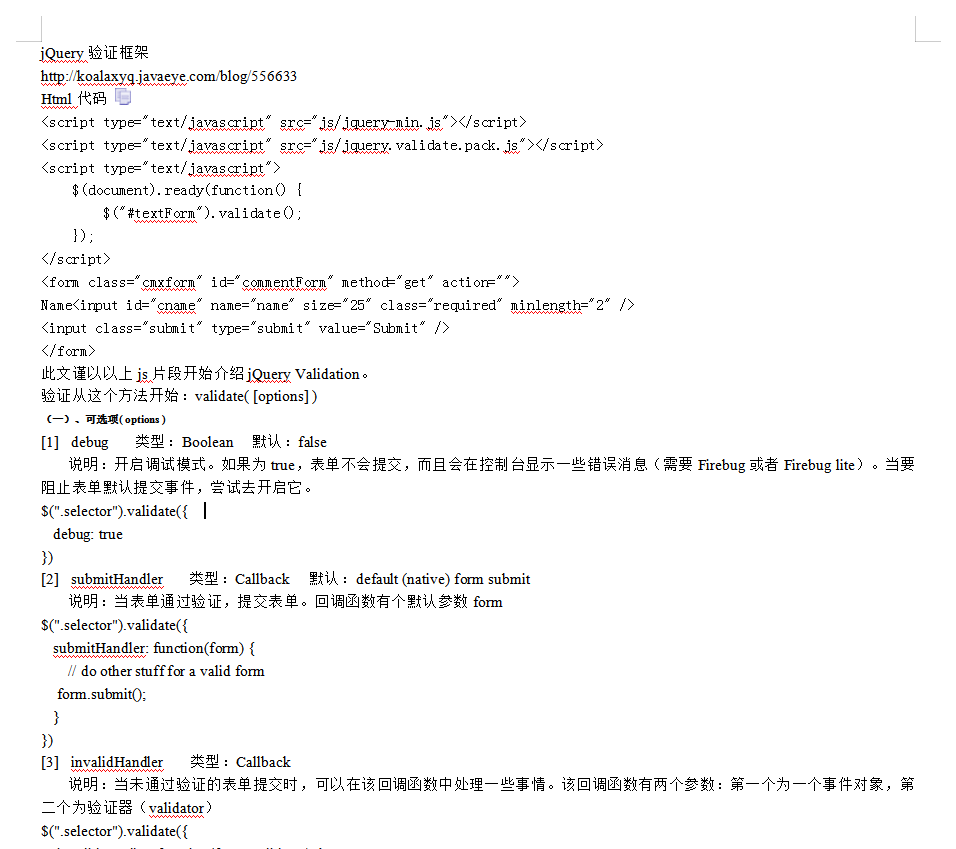 jquery validate_框架详解 中文WORD版_前端开发教程