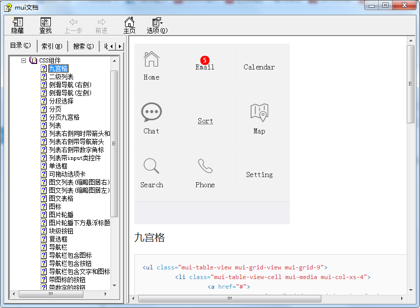 mui移动框架中文帮助文档_前端开发教程