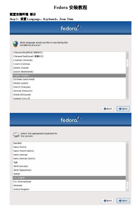 Fedora安装教程 中文PDF_操作系统教程