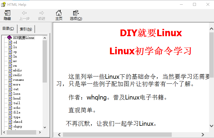Linux命令学习 中文CHM_操作系统教程