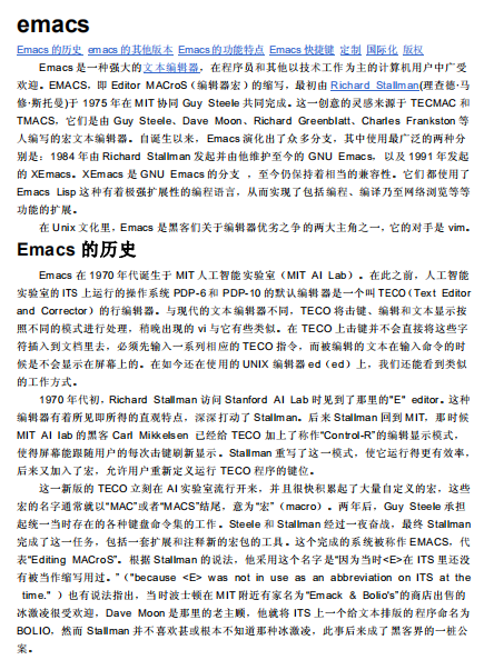 emacs vim快速入门 中文PDF_操作系统教程