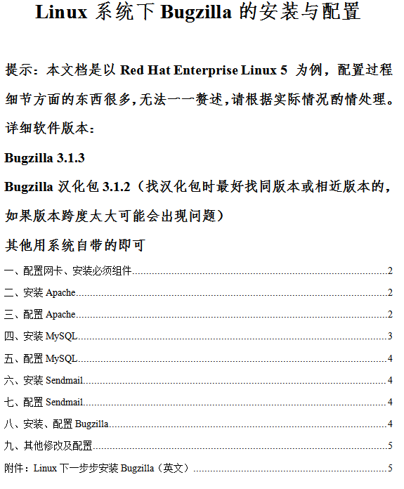 Linux系统下Bugzilla的安装与配置 中文_操作系统教程