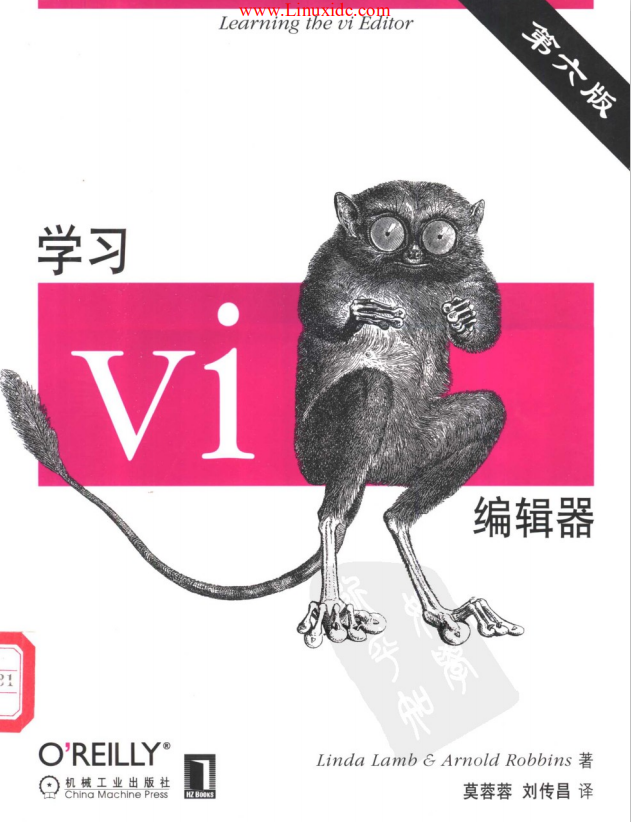 学习Vi编辑器 第六版 pdf_操作系统教程