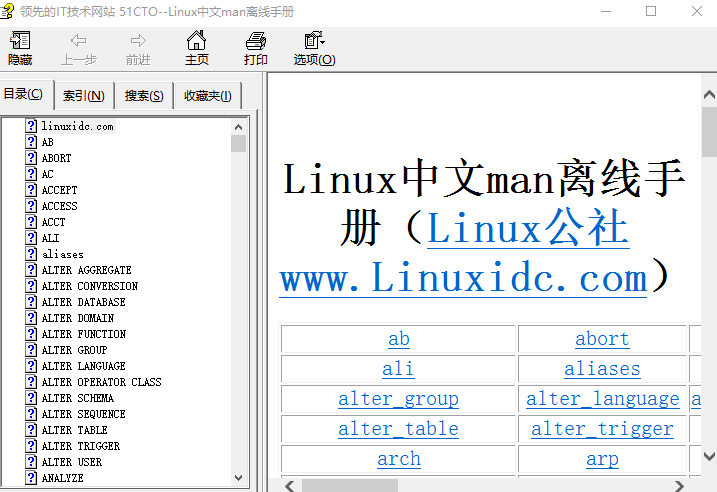 Linux中文man离线手册 chm_操作系统教程