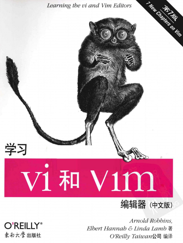 学习vi和vim编辑器 中文版 第7版pdf_操作系统教程