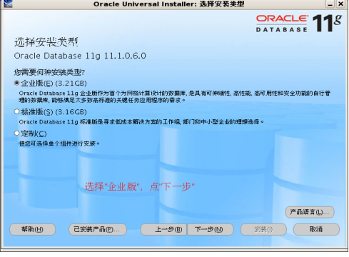 Oracle 11g for Linux CentOS 5.2 安装步骤_操作系统教程