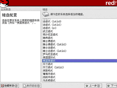 linux基础培训教材 中文_操作系统教程