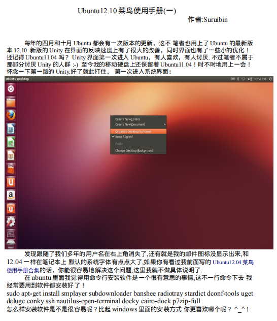 Ubuntu12.10 菜鸟使用手册合集_操作系统教程