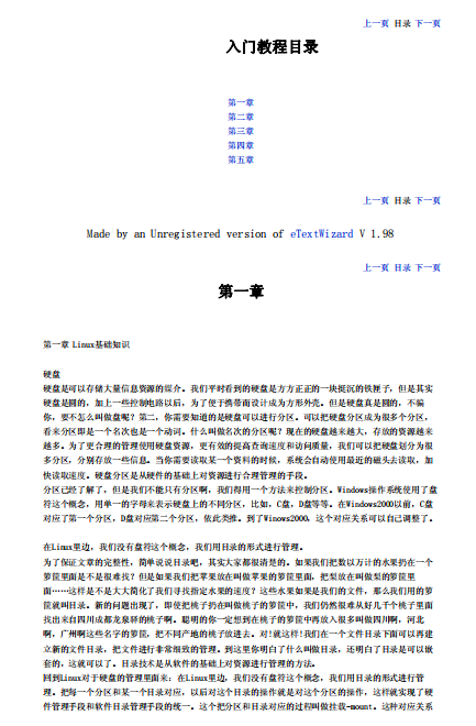 Linux菜鸟专用资料 Linux初级教程pdf_操作系统教程