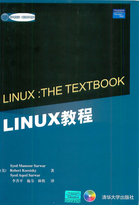 Linux教程（LINUX-THE TEXTBOOK） 高清PDF_操作系统教程
