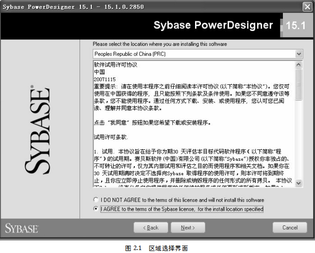 PowerDesigner的基本操作 中文_操作系统教程
