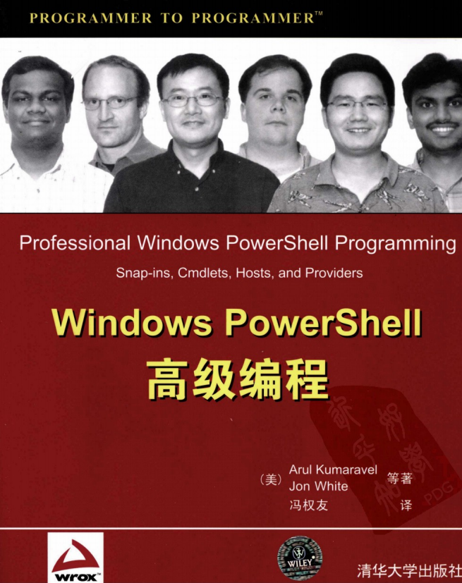 Windows PowerShell高级编程 冯权友（译） 中文PDF_操作系统教程