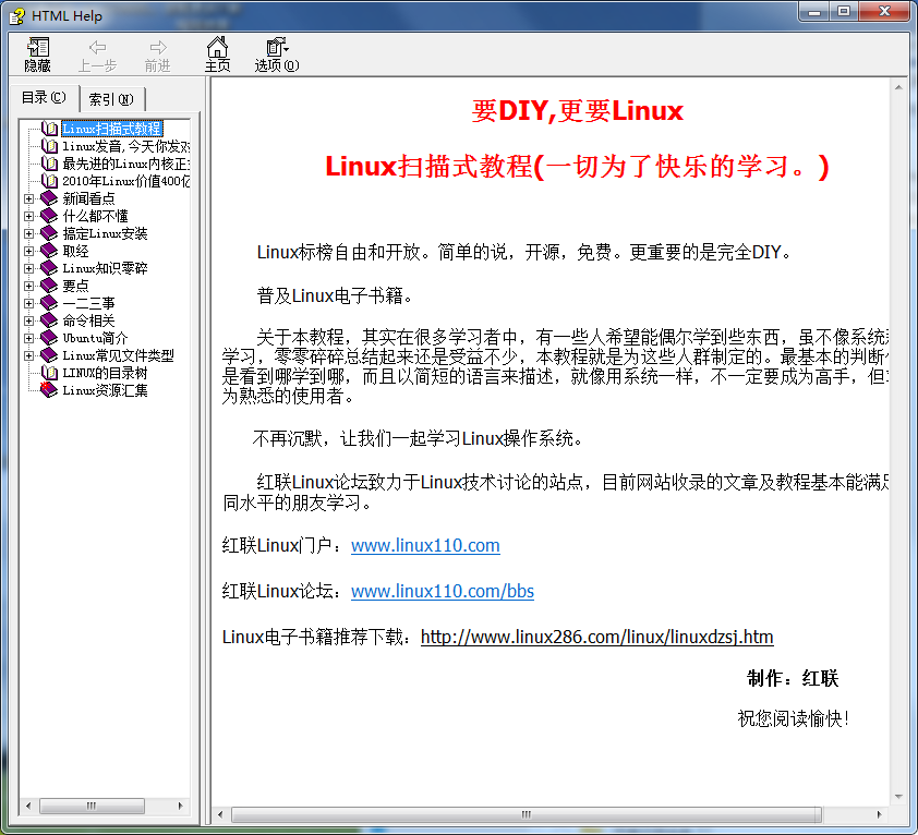 Linux扫描式教程（一切为了快乐的学习） chm格式_操作系统教程