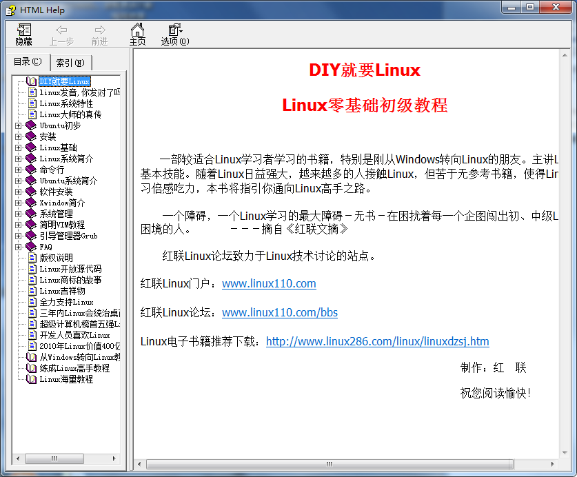 Linux零基础初级教程 chm格式_操作系统教程