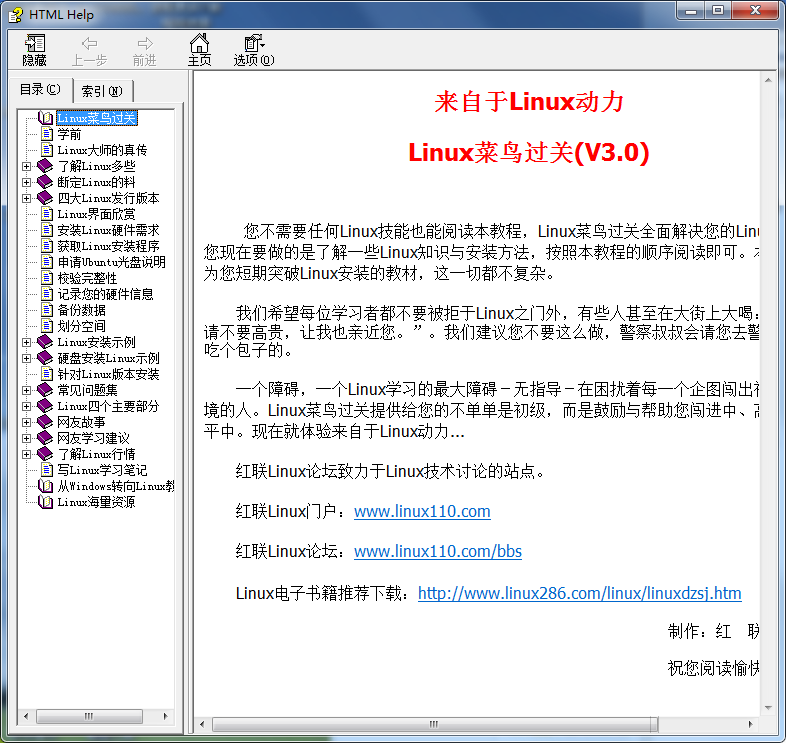 Linux菜鸟过关 V3.0 chm格式_操作系统教程