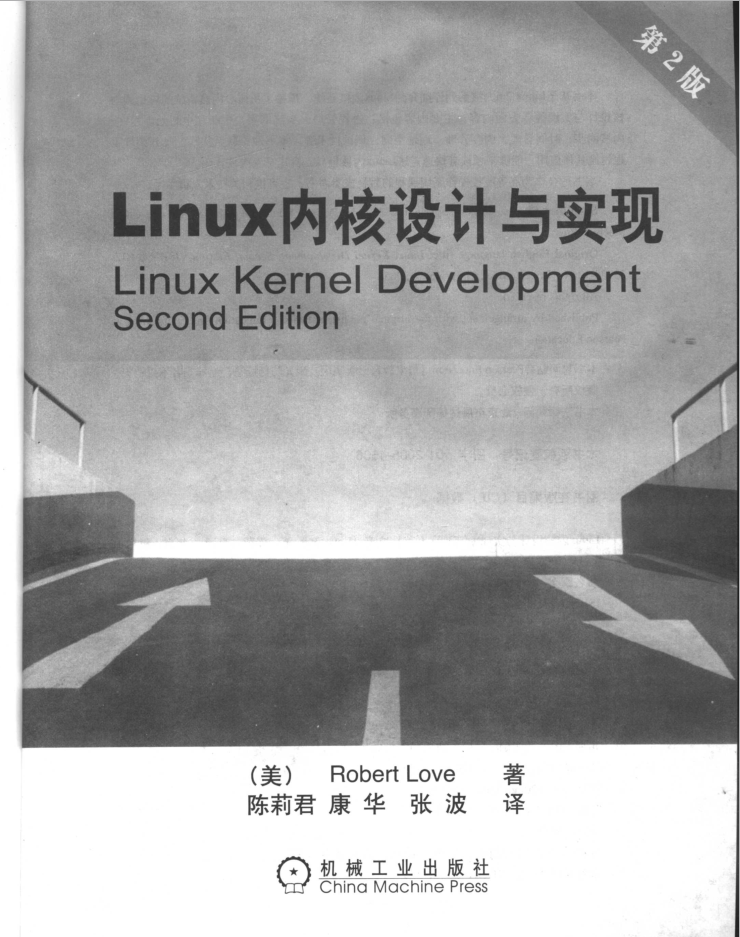 LINUX内核设计与实现 第2版_操作系统教程
