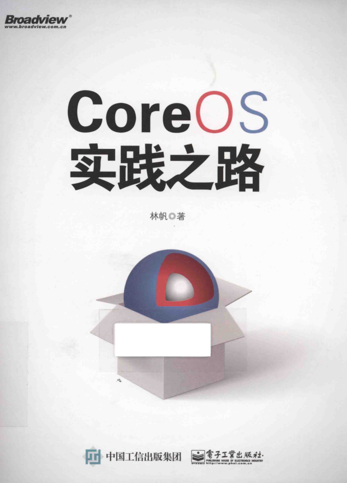 CoreOS实践之路_操作系统教程