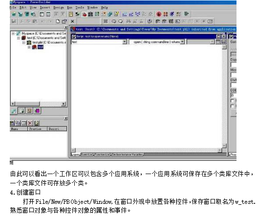 PowerBuilder数据库开发技术实验指导书 中文_数据库教程